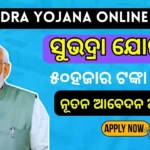 Subhadra Yojana Online Apply Odisha 2024